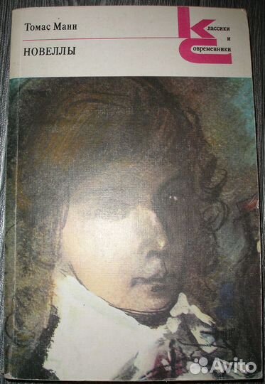 Маяковский, Мелвилл, Мериме и др