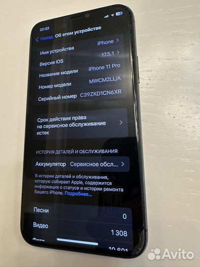 iPhone 11 Pro, 256 ГБ