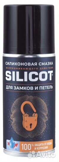 Silicot spray для замков и петель 150мл 2708
