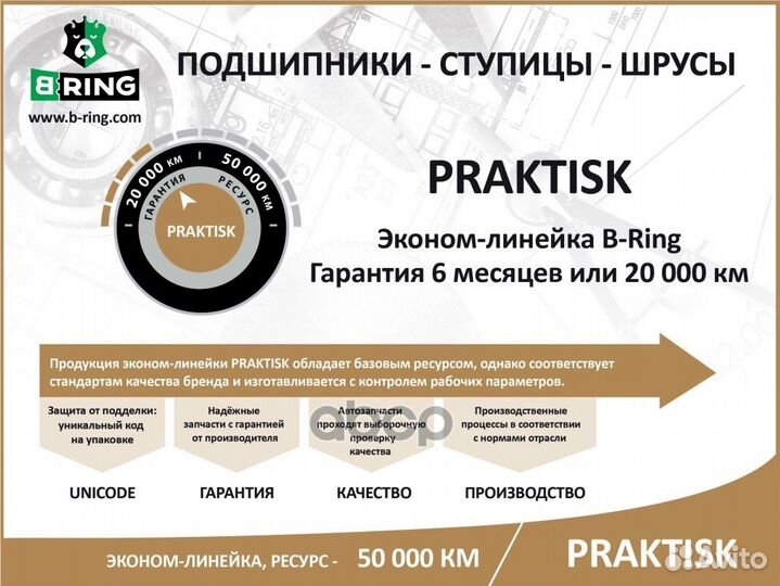 Подшипник ступицы mazda 626, 6 92, 02- перед