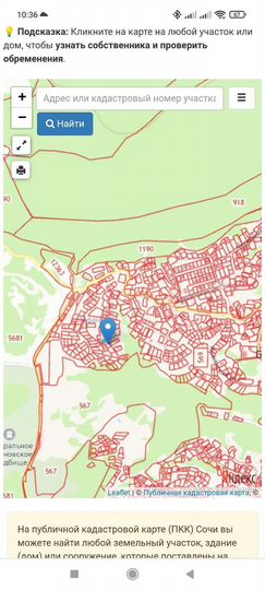 Участок 8,1 сот. (СНТ, ДНП)