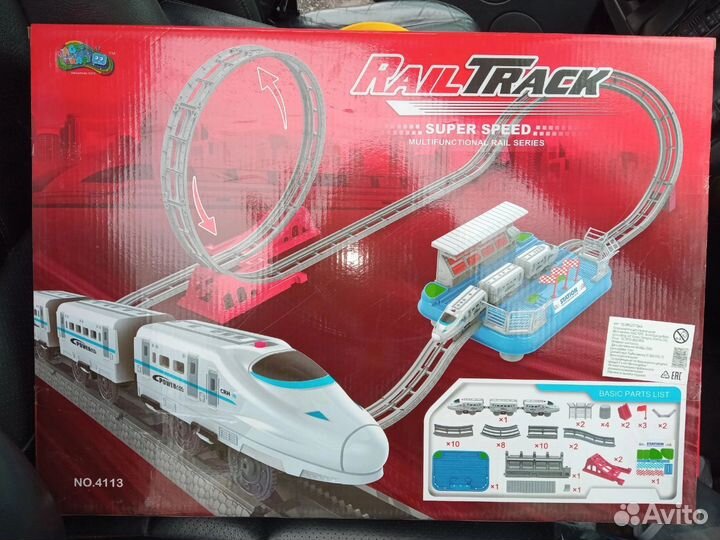 Железная дорога