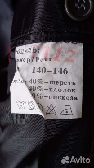 Школьный костюм