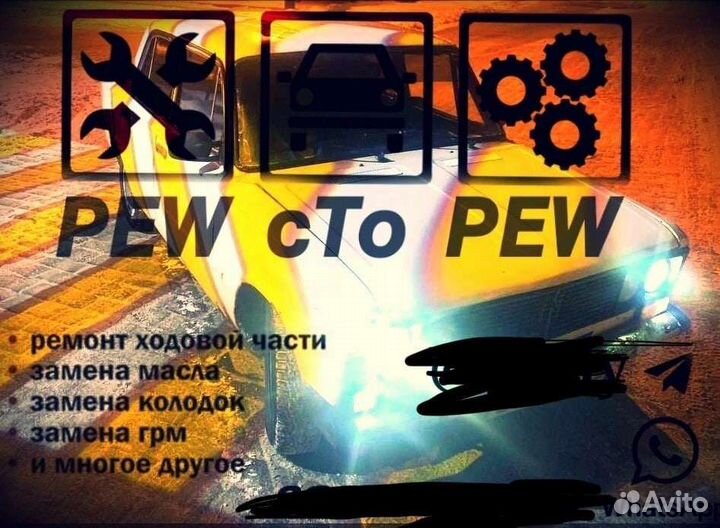 Авторемонт,сварка,покраска