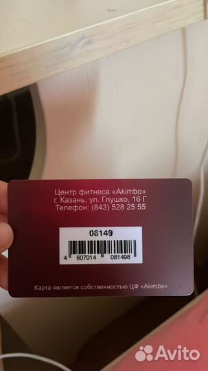 Клубная карта фитнес