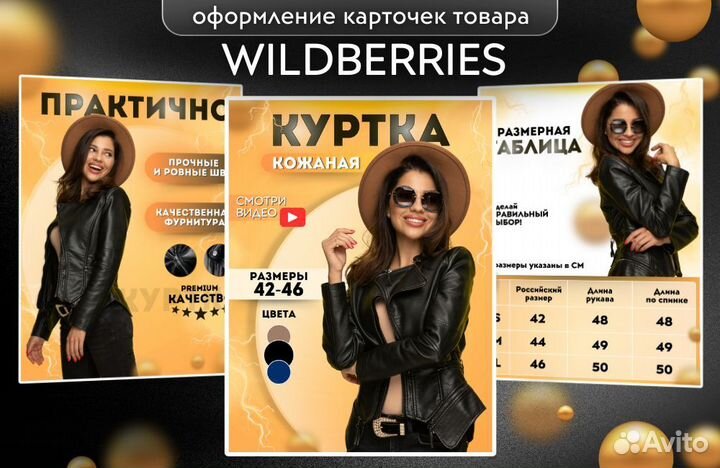 Инфографика для маркетплейсов wildberries ozon
