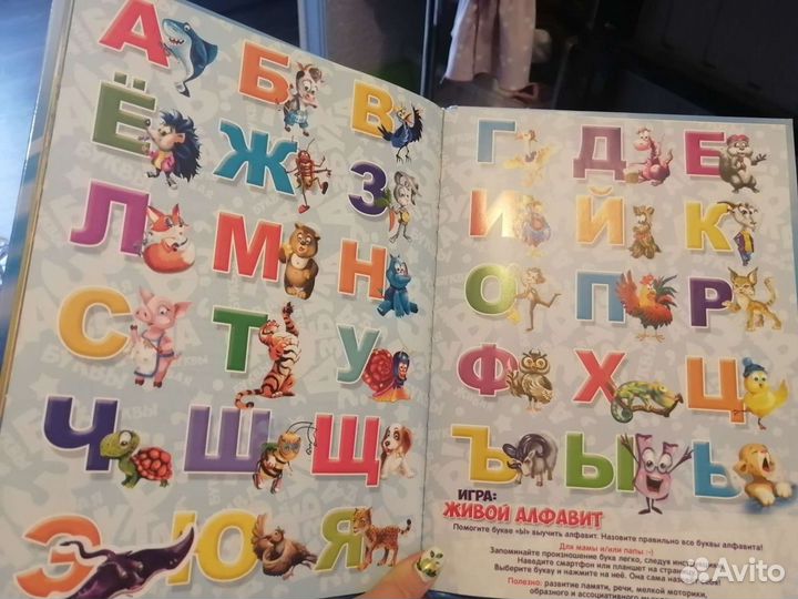 Говорящая азбука книга