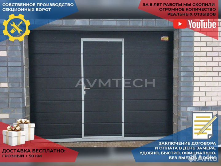 Ворота гаражные