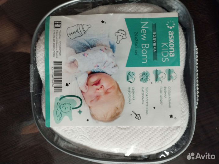 Подушка для новорожденных
