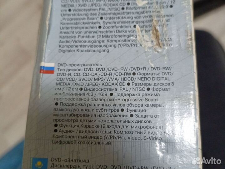 DVD плеер vitek