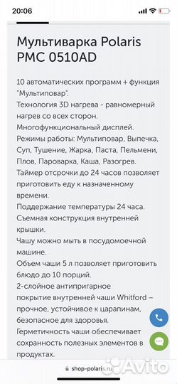 Мультиварка polaris