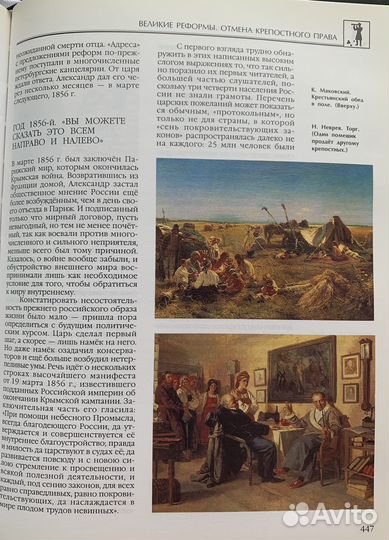 Энциклопедия для детей: История России. Том 5