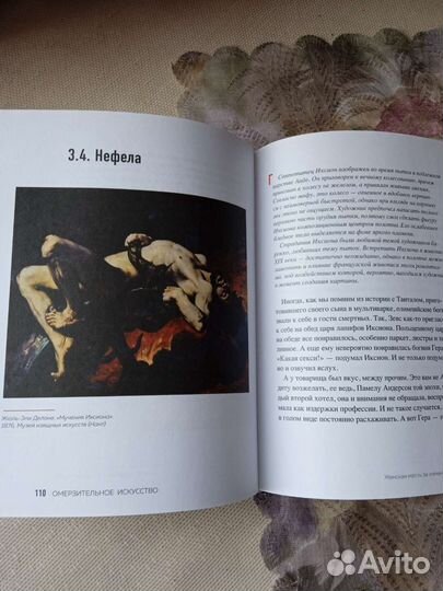 Классическая Живопись, Книга