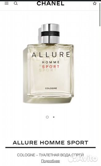 Chanel allure homme sport cologne