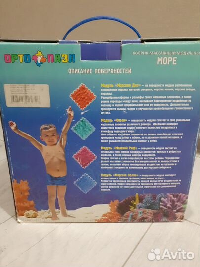 Детский массажный коврик модульный море