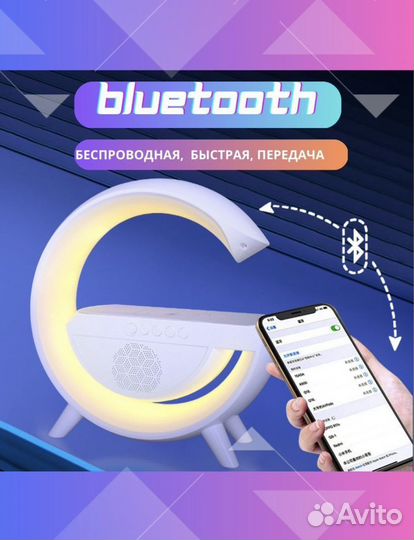 Ночник+колонка+беспроводная зарядка