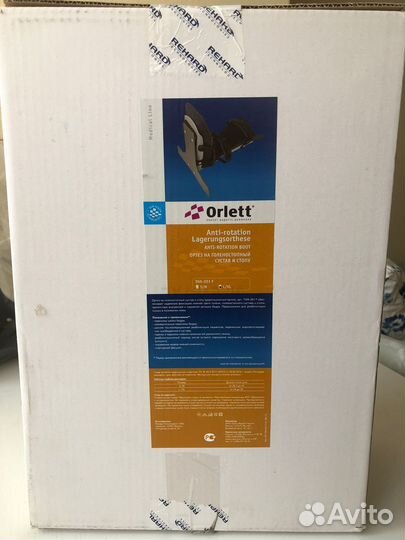 Ортез голеностопный