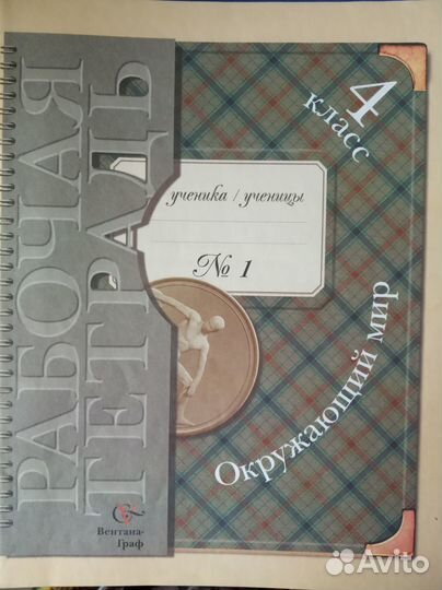 Рабочие тетради