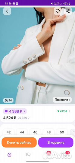 Костюм женский классический брючный