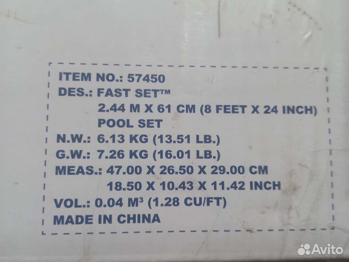 Надувной бассейн 244 на61 с фильтром Bestway 57450