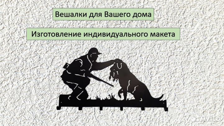 Вешалка настенная