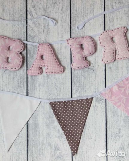 Гирлянда имя - декор для детской