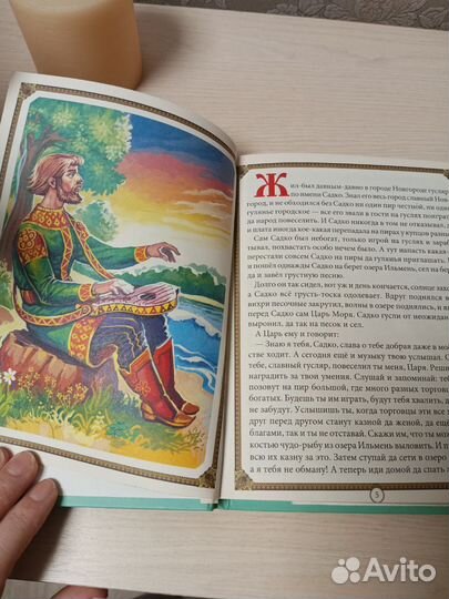 Книга для мальчиков о богатырях