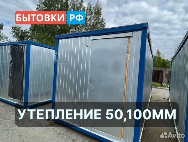 Бытовка пост охраны аренда/продажа