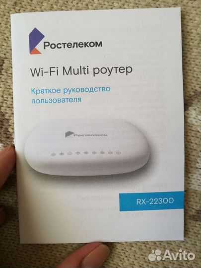Wi-Fi роутер RX-22300