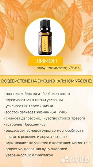 Набор Doterra лайм и лимон по 15мл