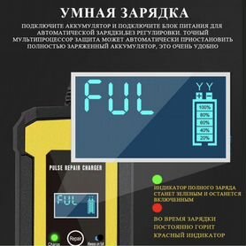 Зарядное устройство для аккумуляторов автомобиля