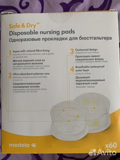 Накладки на грудь medela