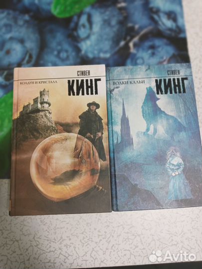 Книга Стивен Кинг