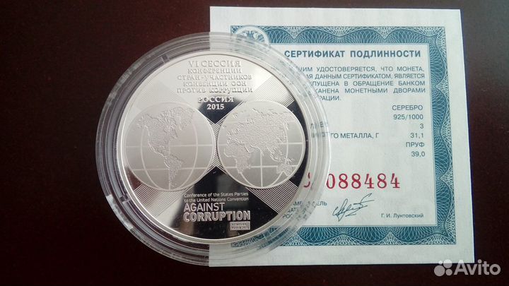 3 рубля 10 лет Конвенции оон против коррупции