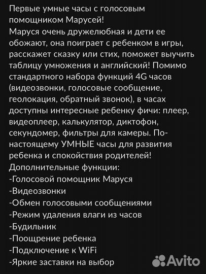 Детские смарт часы с gps