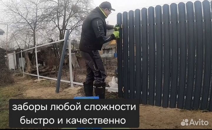 Строительная бригада