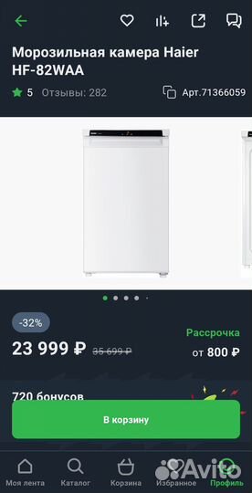 Морозильная камера бу маленькая