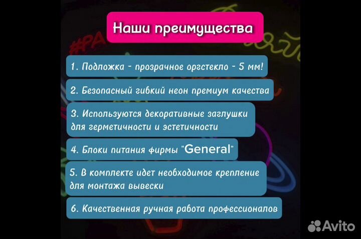 Неоновая вывеска для бизнеса