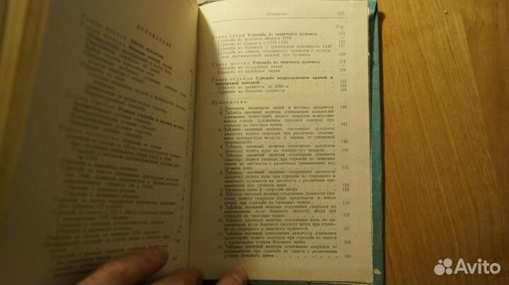 4818 Правила стрельбы из танков (пст-90). Гриф д