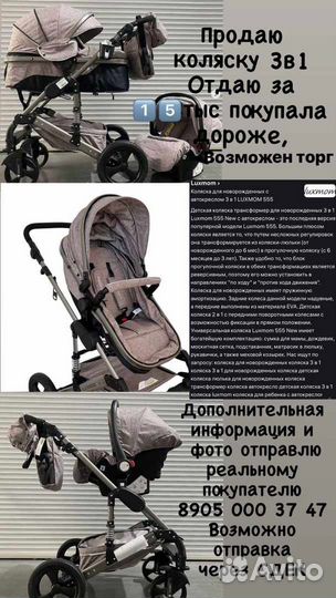 Коляска luxmom 3 в 1