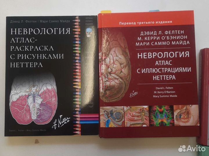 Книги по неврологии