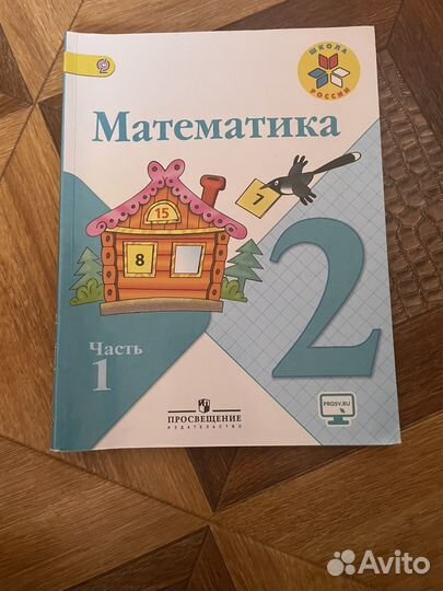 Учебник по математике 2 класс 1 часть Батонова