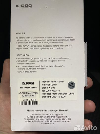 Кевларовый чехол для iPhone 12 mini новый