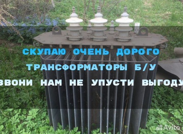 Трансформаторы тм 100 б/у