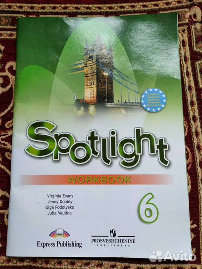 Учебные пособия 6 класс