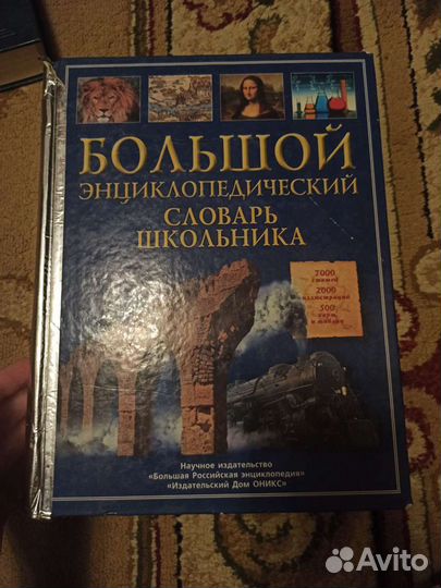 Энциклопедия школьника