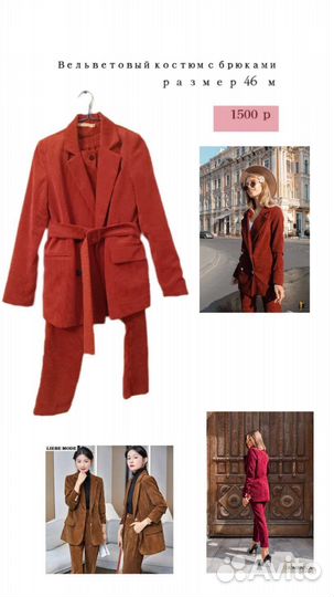 Женская одежда