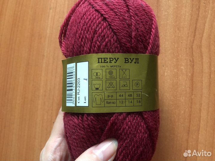 Пряжа для вязания