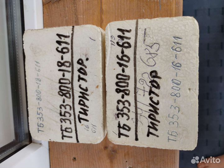 Тиристор силовой Т353-800