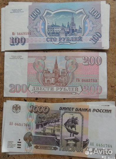 Банкноты времени перестройки
